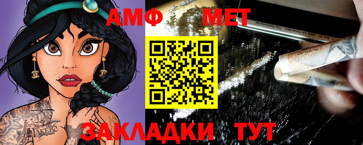 Amphetamine Premium  АМФЕТАМИН  Кунгур  Вход с VPN 