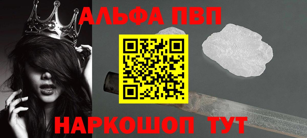 Alpha-PVP Crystall Кунгур