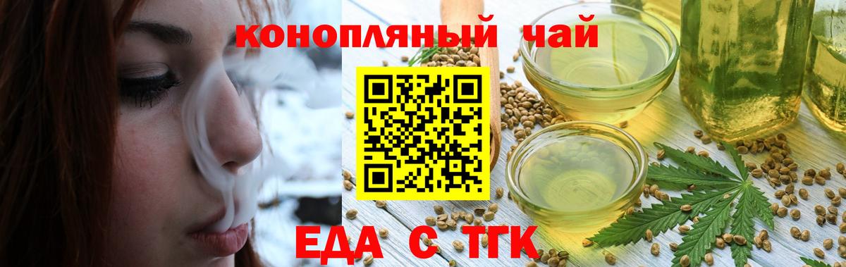 Cannafood конопля  Вход с VPN  Кунгур 