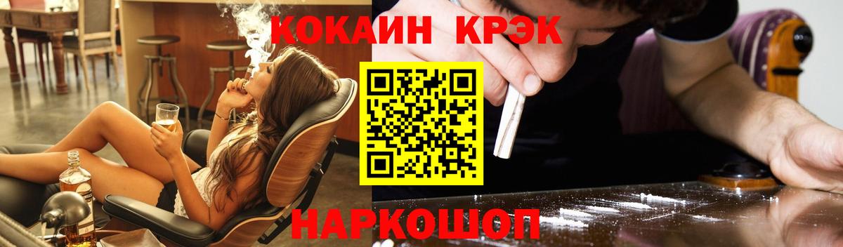 Кунгур  КОКАИН VHQ  Вход с VPN 