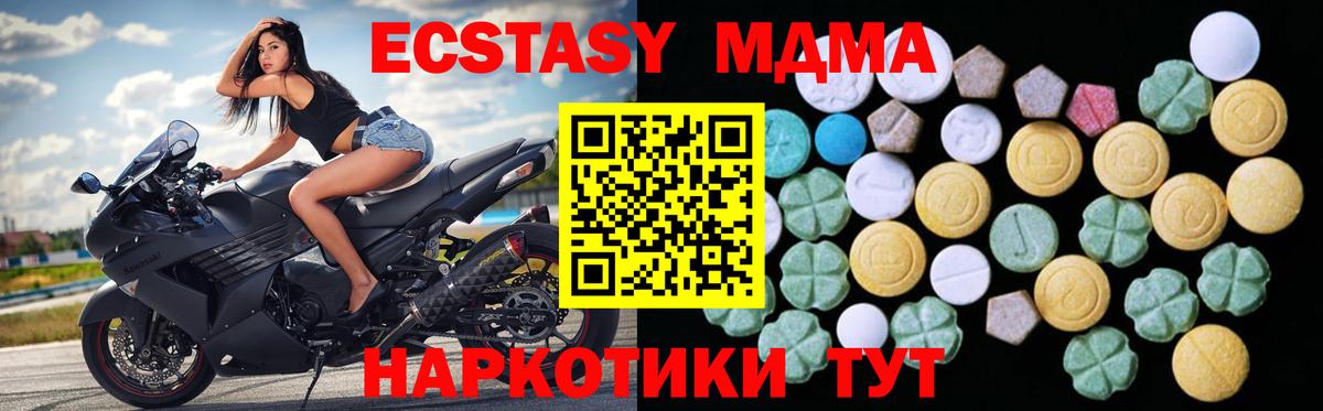 Ecstasy  ЭКСТАЗИ XTC  Вход с VPN  Кунгур  Ecstasy 250 мг 
