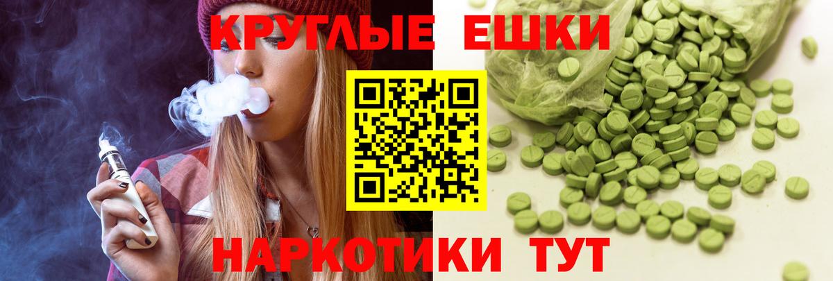 Ecstasy 250 мг Кунгур