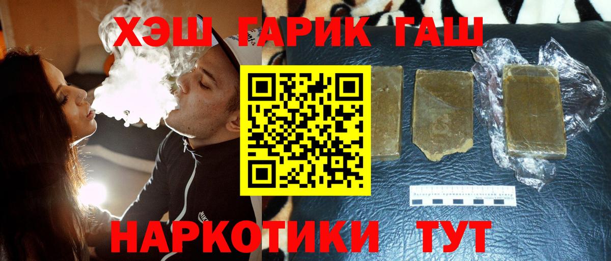 наркотики  ГАШИШ AMNESIA HAZE  Вход с VPN  Кунгур 