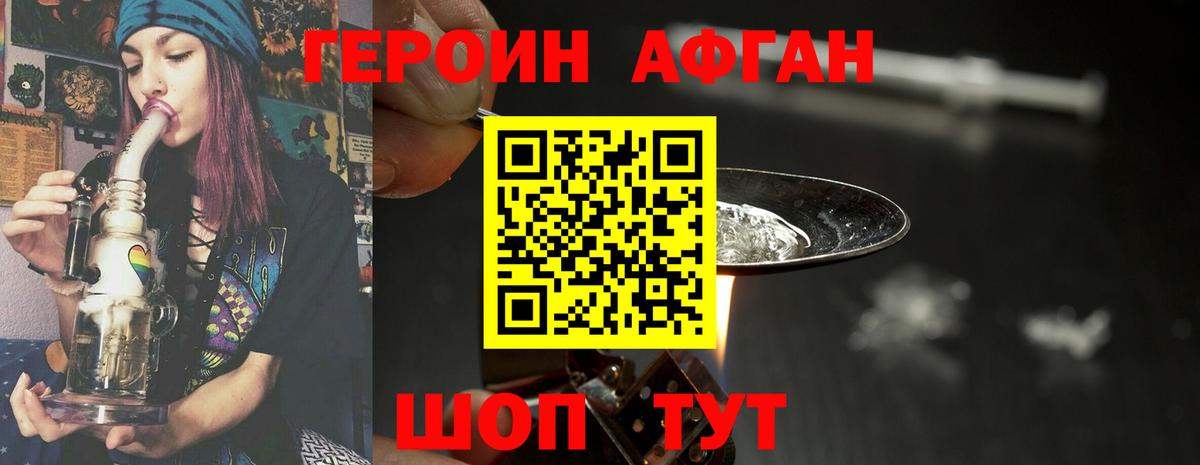 Героин афганец Кунгур