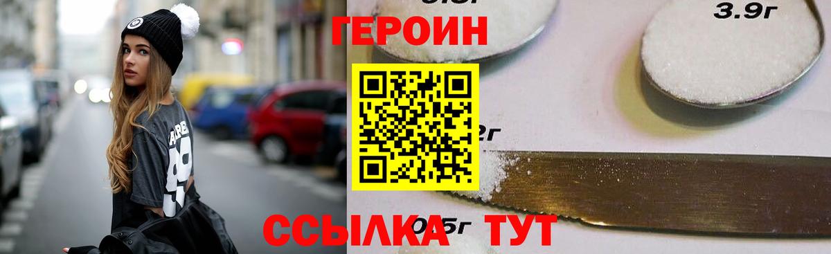 ГЕРОИН гречка  Вход с VPN  ГЕРОИН  Кунгур 