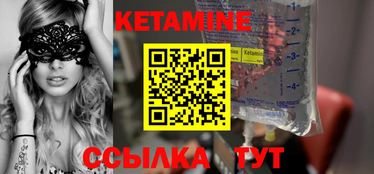 Кунгур  КЕТАМИН VHQ  Вход с VPN 