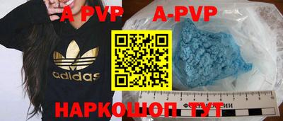 apvp Канаш