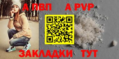 apvp Канаш