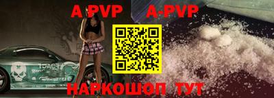 apvp Канаш