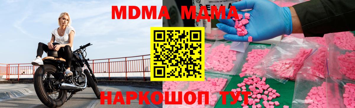 MDMA молли  МДМА молли  Кунгур  Вход с VPN 