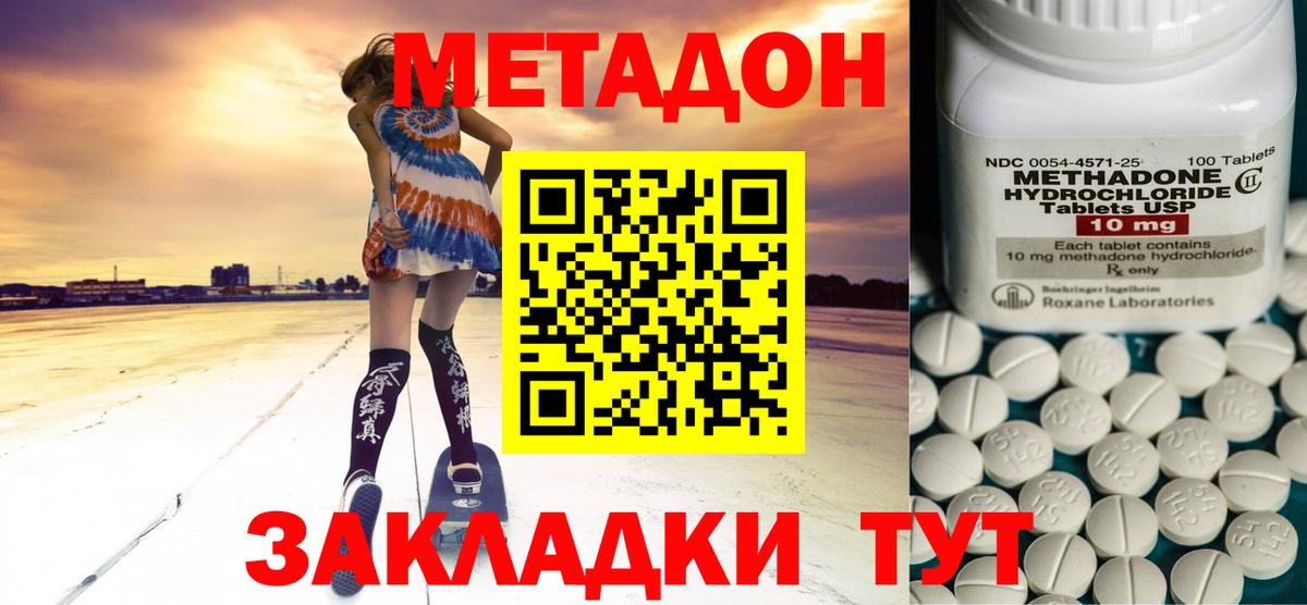 Метадон кристалл  KRAKEN ссылки  Вход с VPN  Кунгур  Метадон methadone 