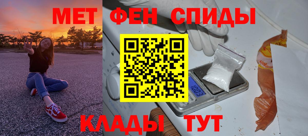 МЕТАМФЕТАМИН винт  Метамфетамин  Кунгур  Вход с VPN  МЕТАМФЕТАМИН винт 